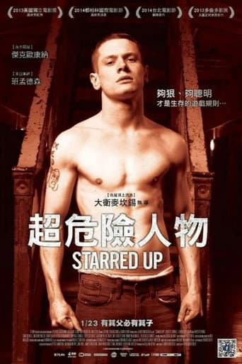 超危險人物