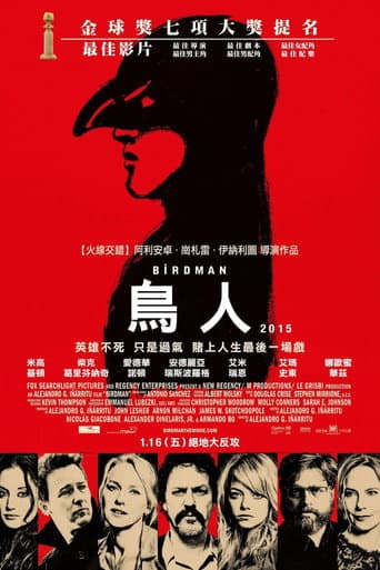 鳥人