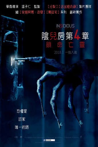 陰兒房第4章:鎖命亡靈