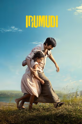 Irumudi