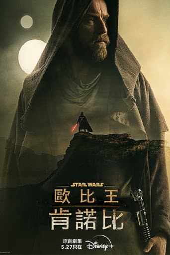歐比王肯諾比