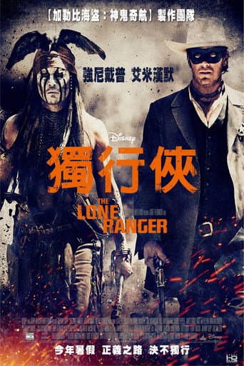 獨行俠