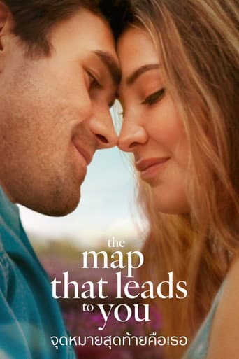 The Map That Leads to You: จุดหมายสุดท้ายคือเธอ