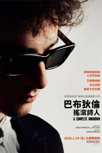 巴布狄倫:搖滾詩人