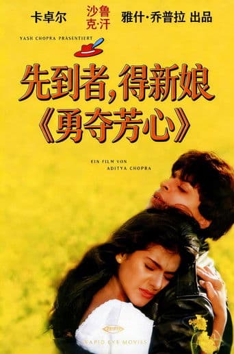 漂洋過海愛上你