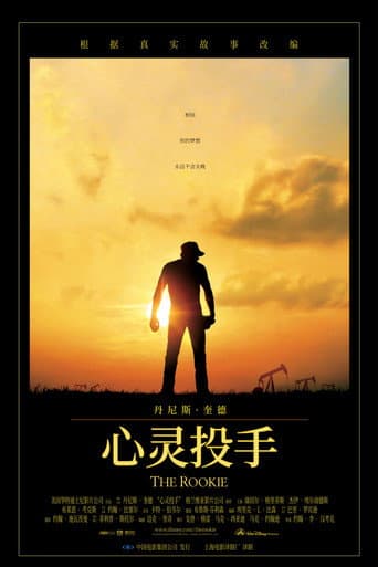 心靈投手