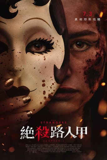 絕殺路人甲
