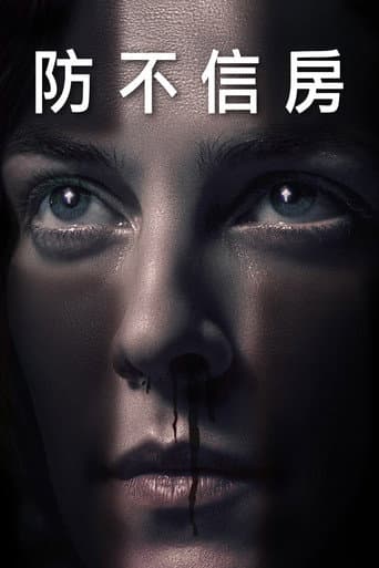 防不信房