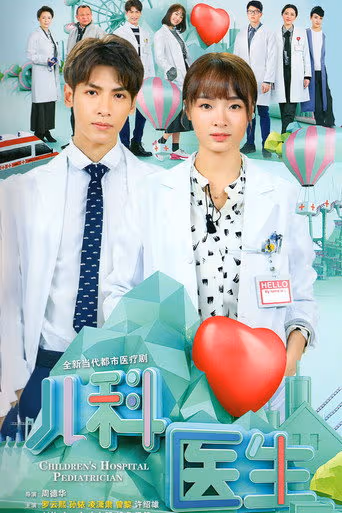 Pediatrician