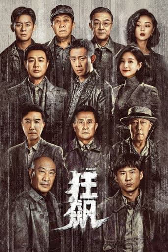 โปสเตอร์ The Knockout จากลิสต์ 20 หนังและซีรีส์ Li Yitong น่าดู หลี่อี้ถง พีเรียด โรแมนติก และบทจีนเคมีดี