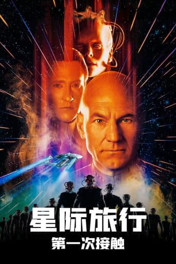 星艦奇航記8:戰鬥巡航