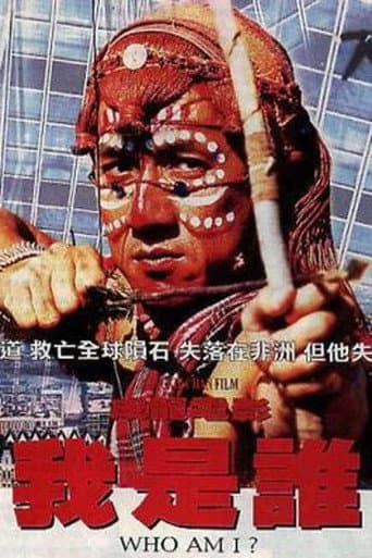 我是誰
