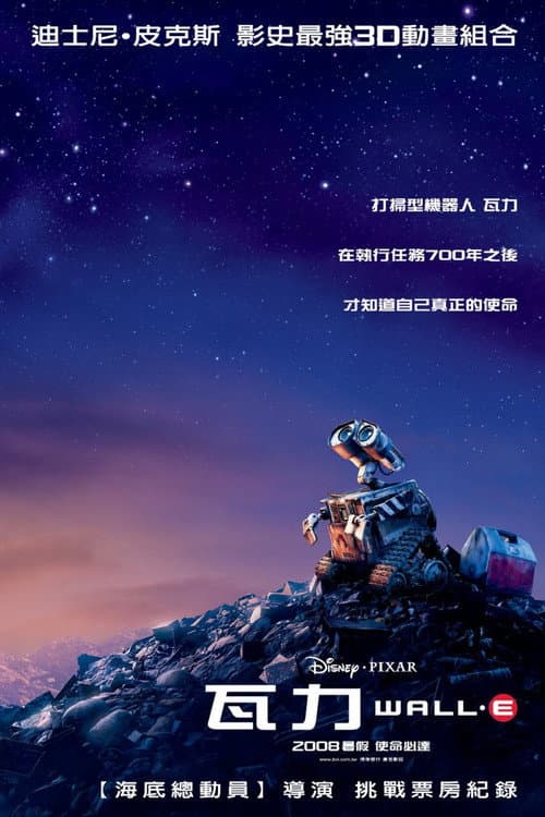 瓦力