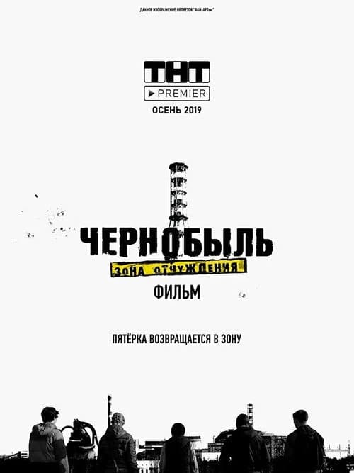 Chernobyl: Zone of Exclusion