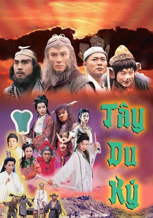 ไซอิ๋ว ศึกเทพอสูรสะท้านฟ้า
