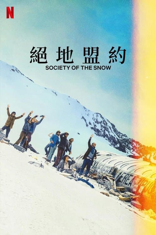 絕地盟約