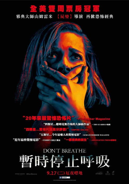 暫時停止呼吸