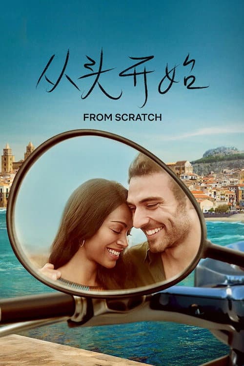 從愛出發