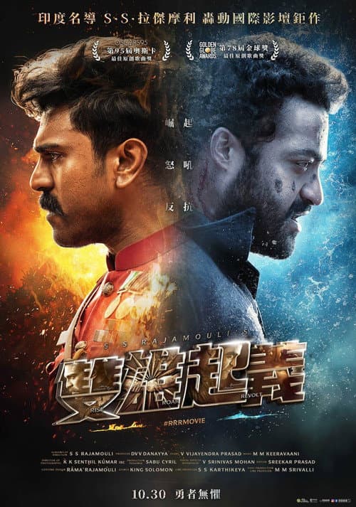 雙雄起義