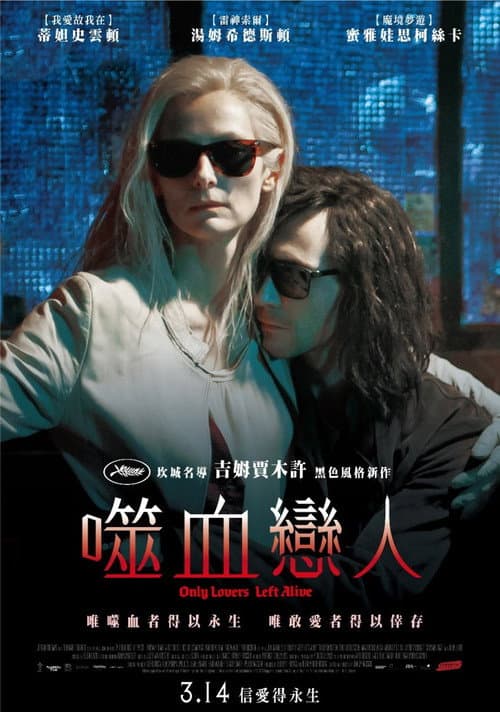 噬血戀人