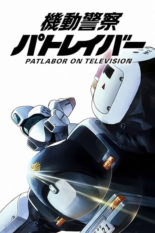 Patlabor: The TV Series
