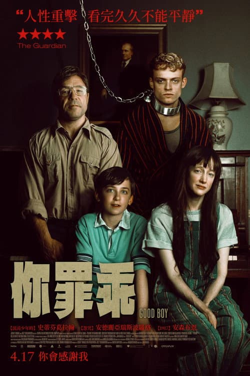你罪乖