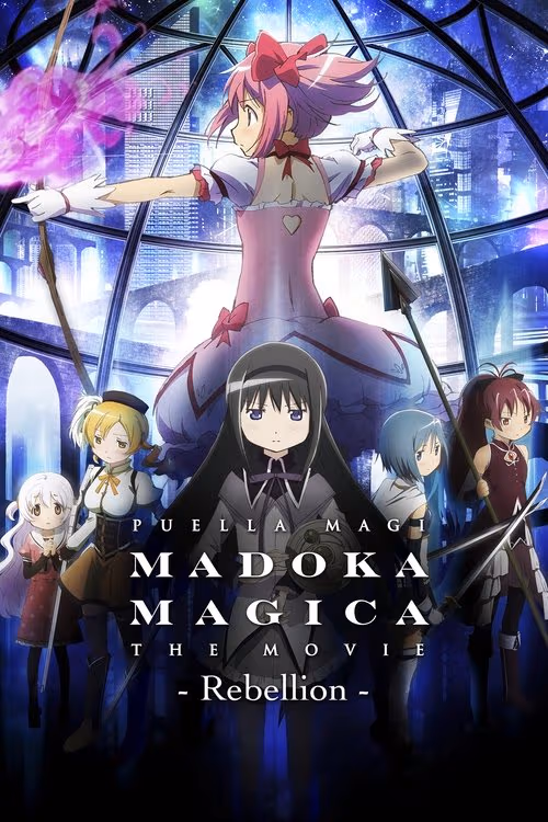 Puella Magi Madoka Magica the Movie Part III: Rebellion
