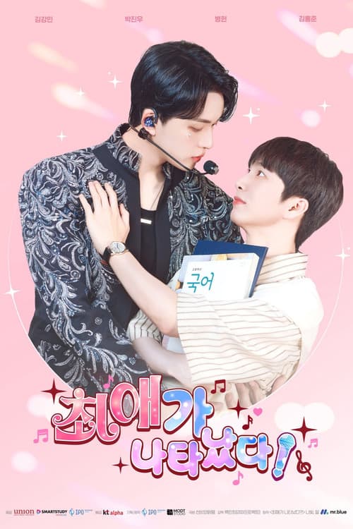 My Bias Is Showing