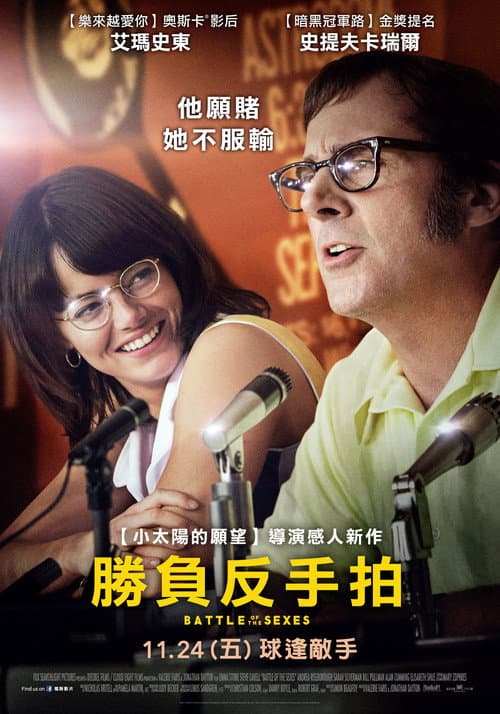 勝負反手拍