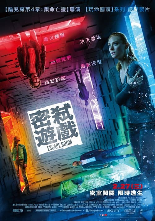 密弒遊戲