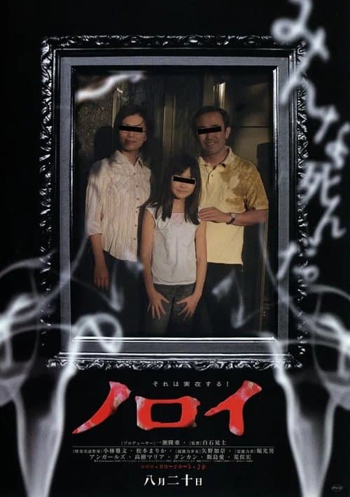 อาถรรพ์ตำนานสยอง