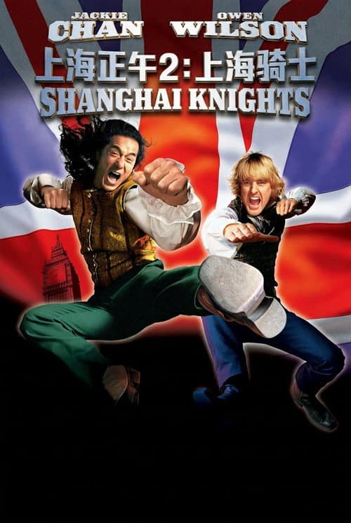 皇家威龍