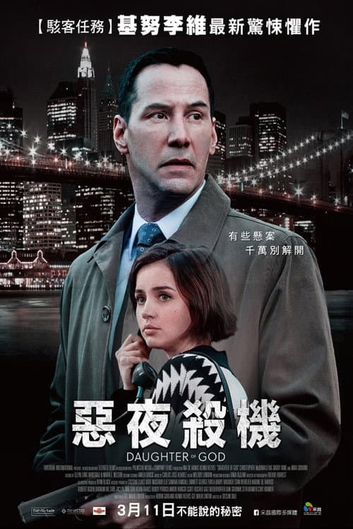 惡夜殺機