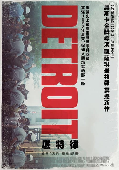 底特律