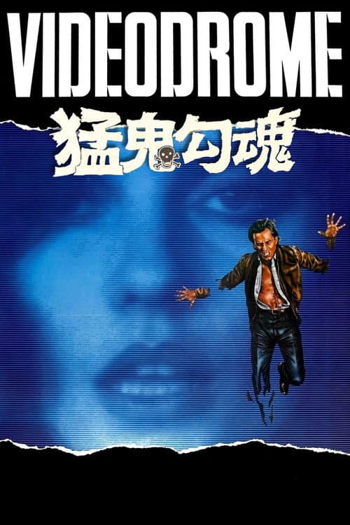 錄影帶謀殺案
