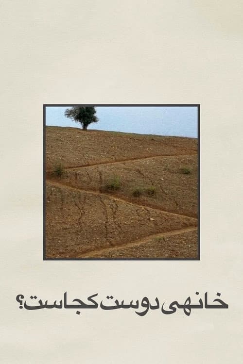 Where Is The Friend's House?