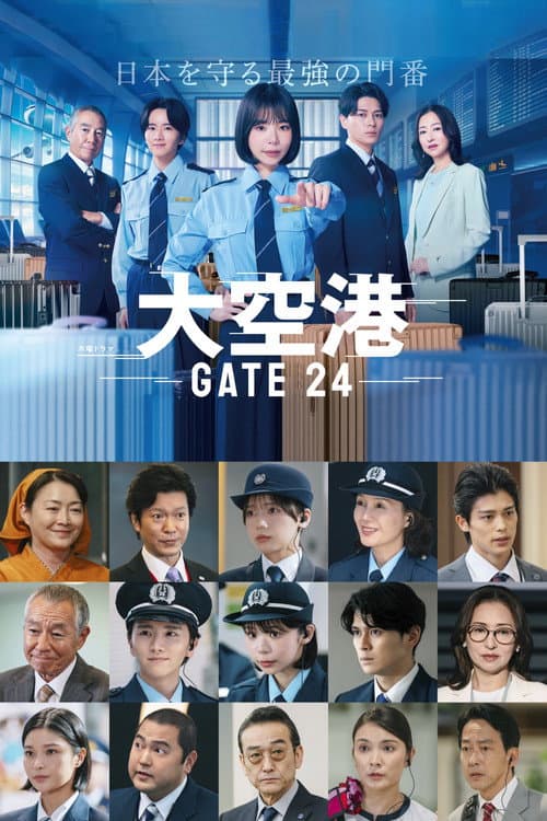 GATE24: หน่วยสกัดภัยข้ามแดน