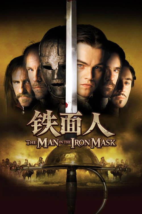 鐵面人