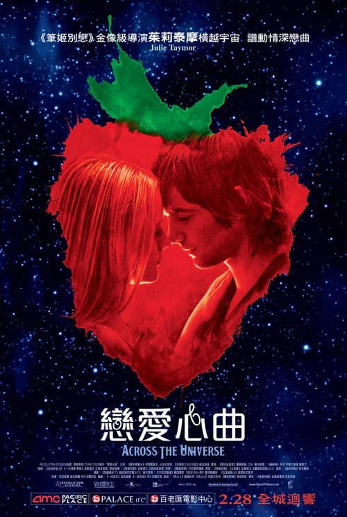 愛是唯一