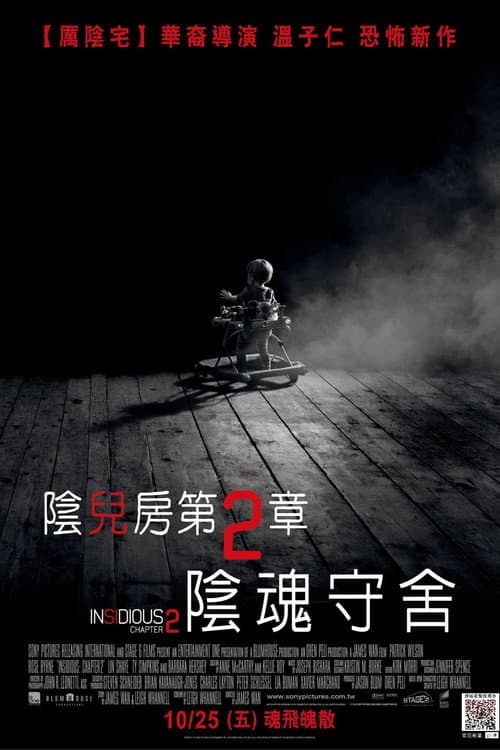 陰兒房第2章:陰魂守舍