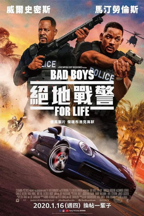 絕地戰警FOR LIFE