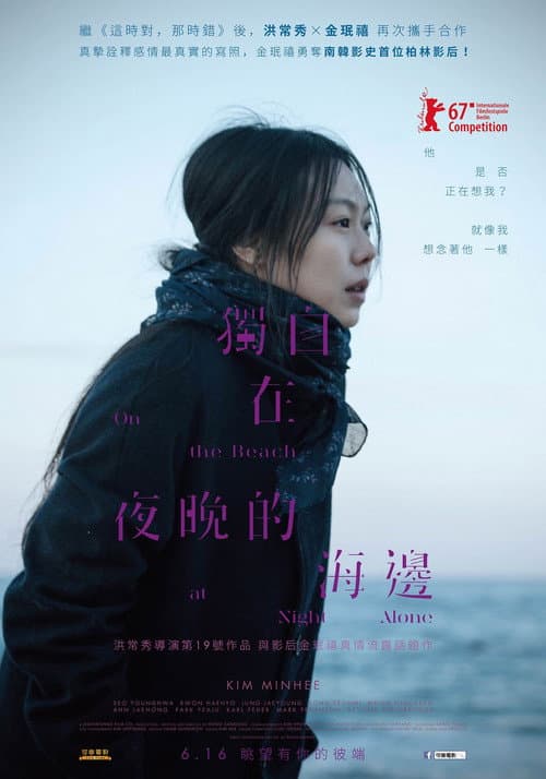 獨自在夜晚的海邊
