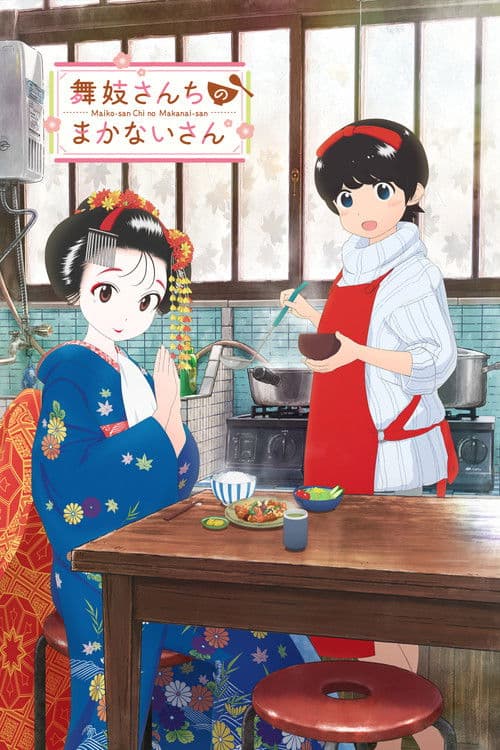 Maiko-san chi no Makanai-san