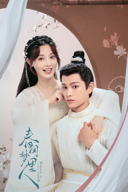 Romance of a Twin Flower (2023) คู่บุปผาเคียงฝัน ซับไทย