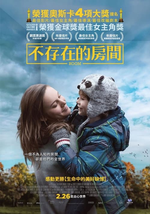 不存在的房間