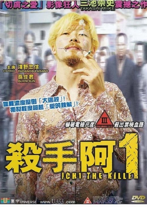 殺手阿一