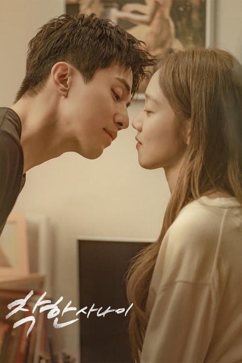 ผู้ชายซ่อนคม