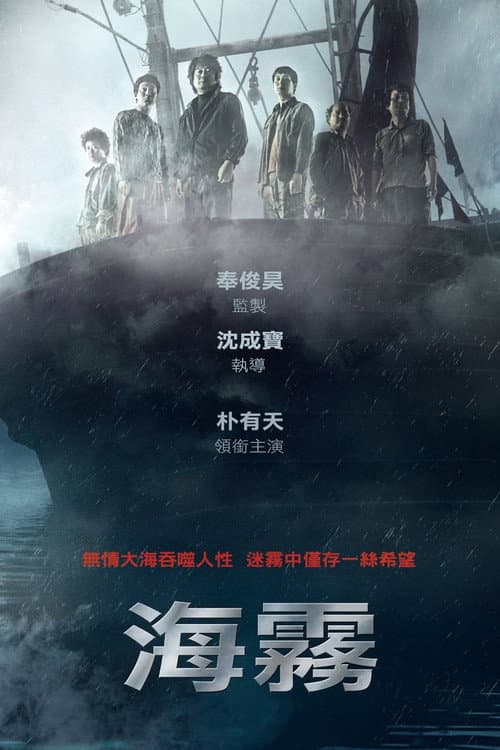 海霧