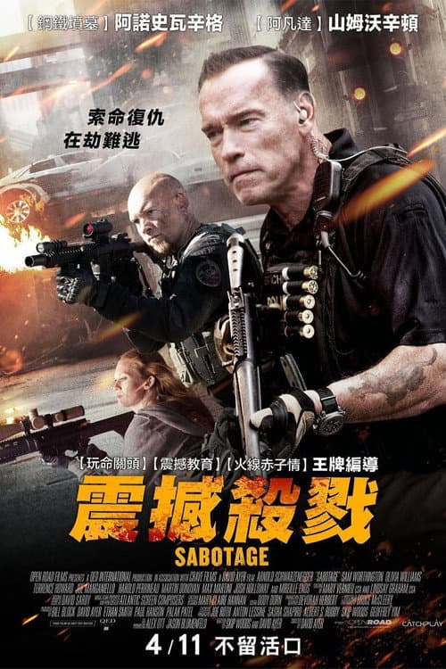 震撼殺戮