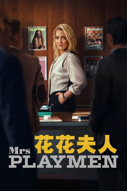 情色誌女王